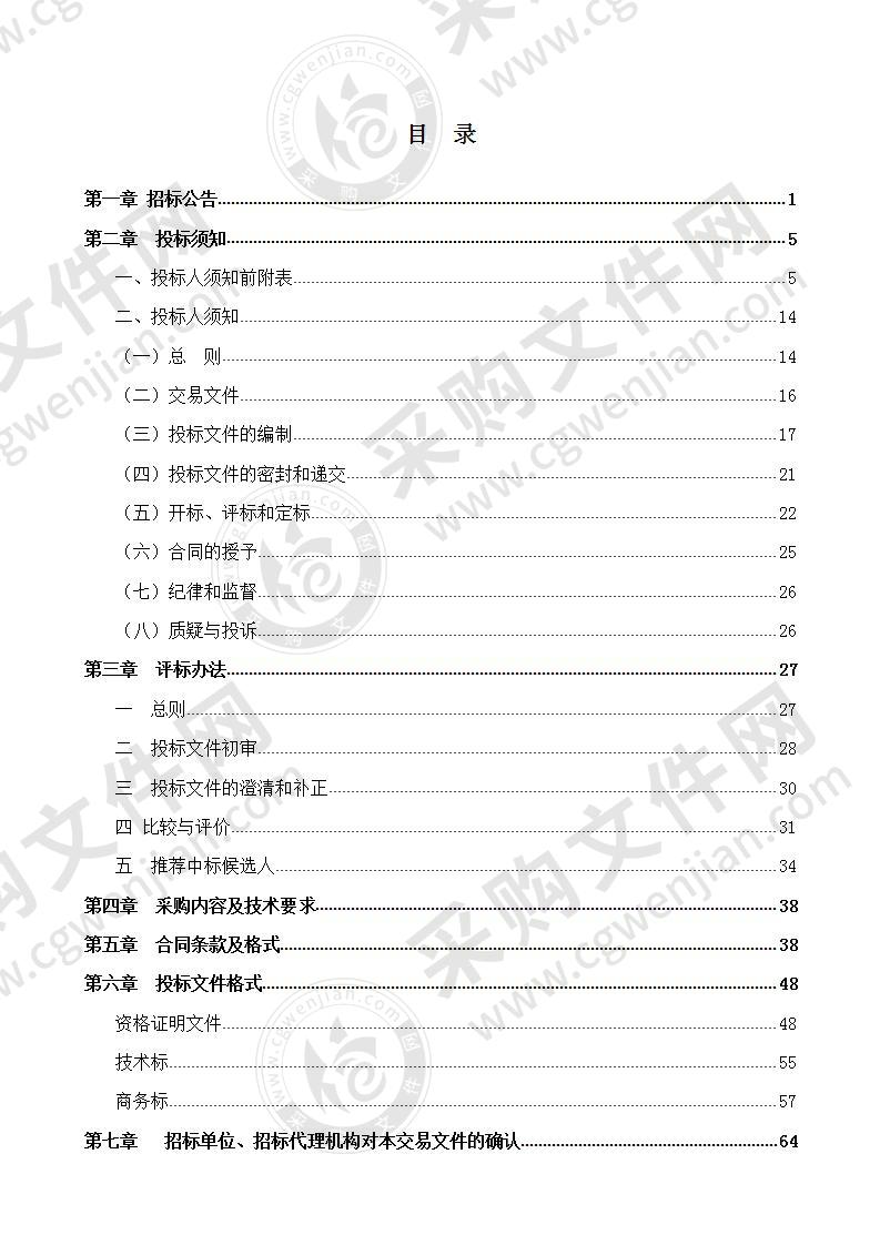 滁州市南谯区市场监督管理局民生工程农产品快检体系运行第三方购买服务项目