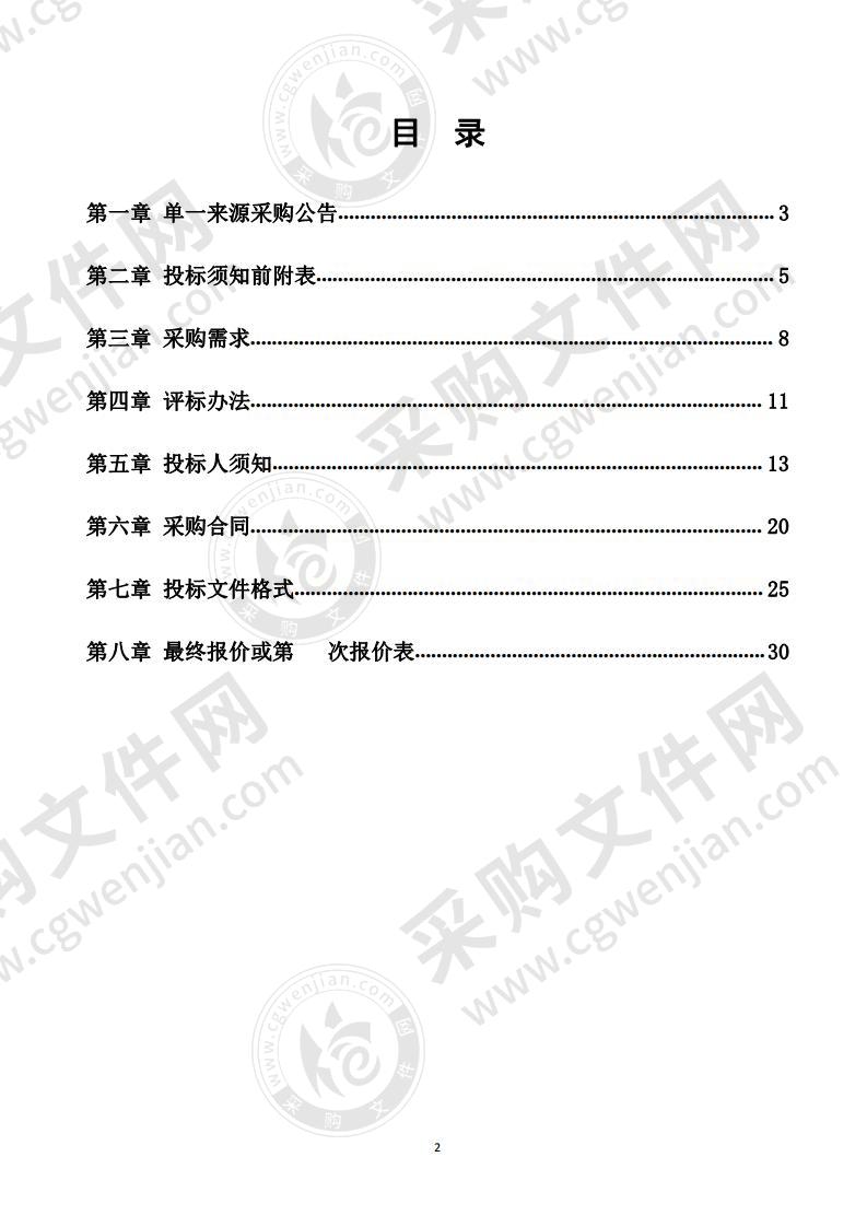 交易中心房屋交易管理系统维护项目