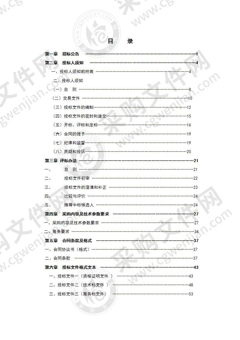 天长市公共绿地绿线公示牌采购及安装项目