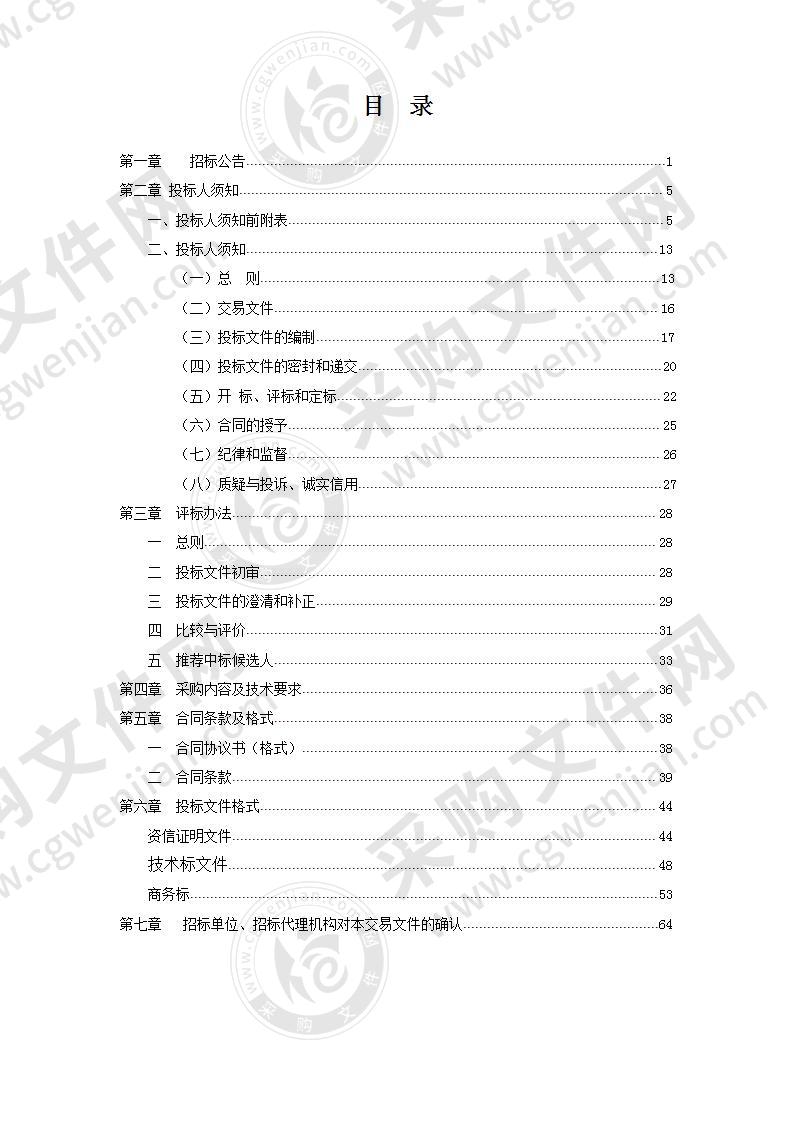 全自动荧光免疫分析仪（进口）采购项目