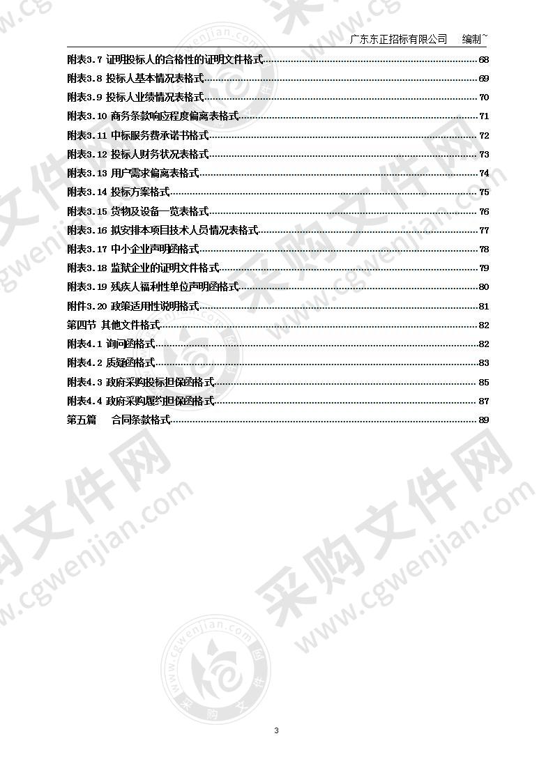 数控实训车间设备