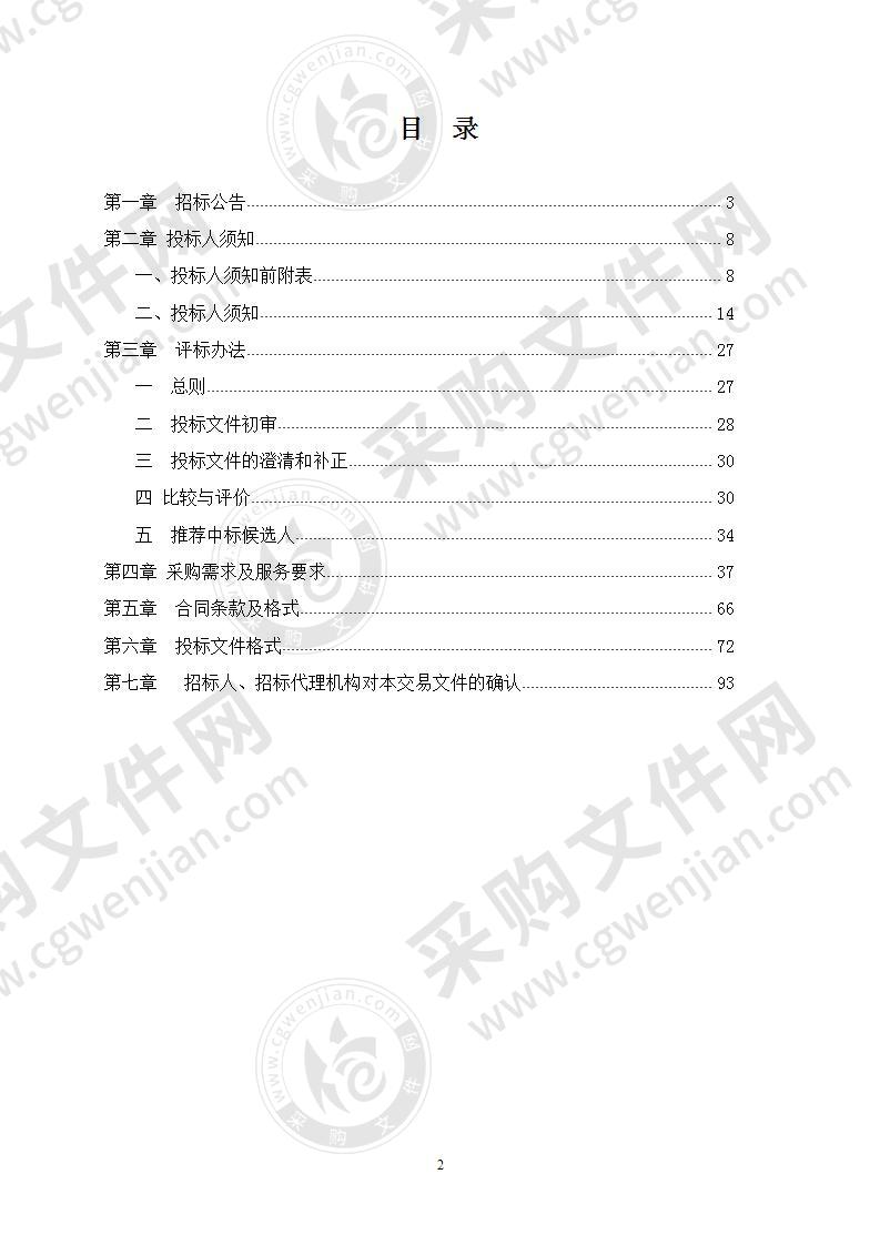 滁州城市职业学院教育系实训项目