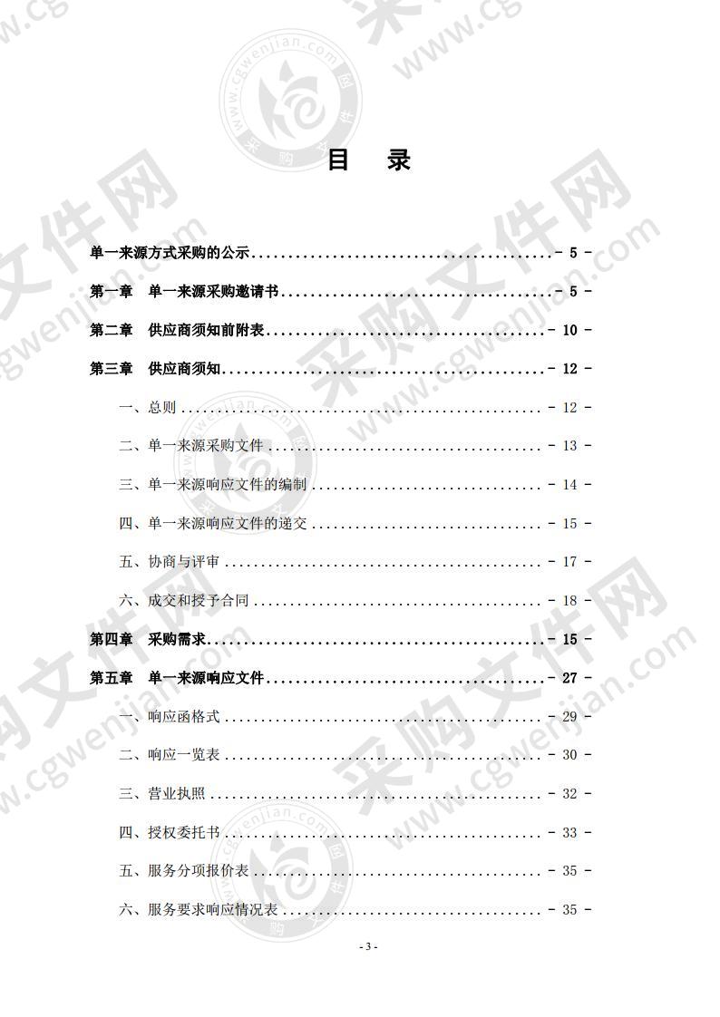 “六安市人民政府发布”政务微博微信升级项目