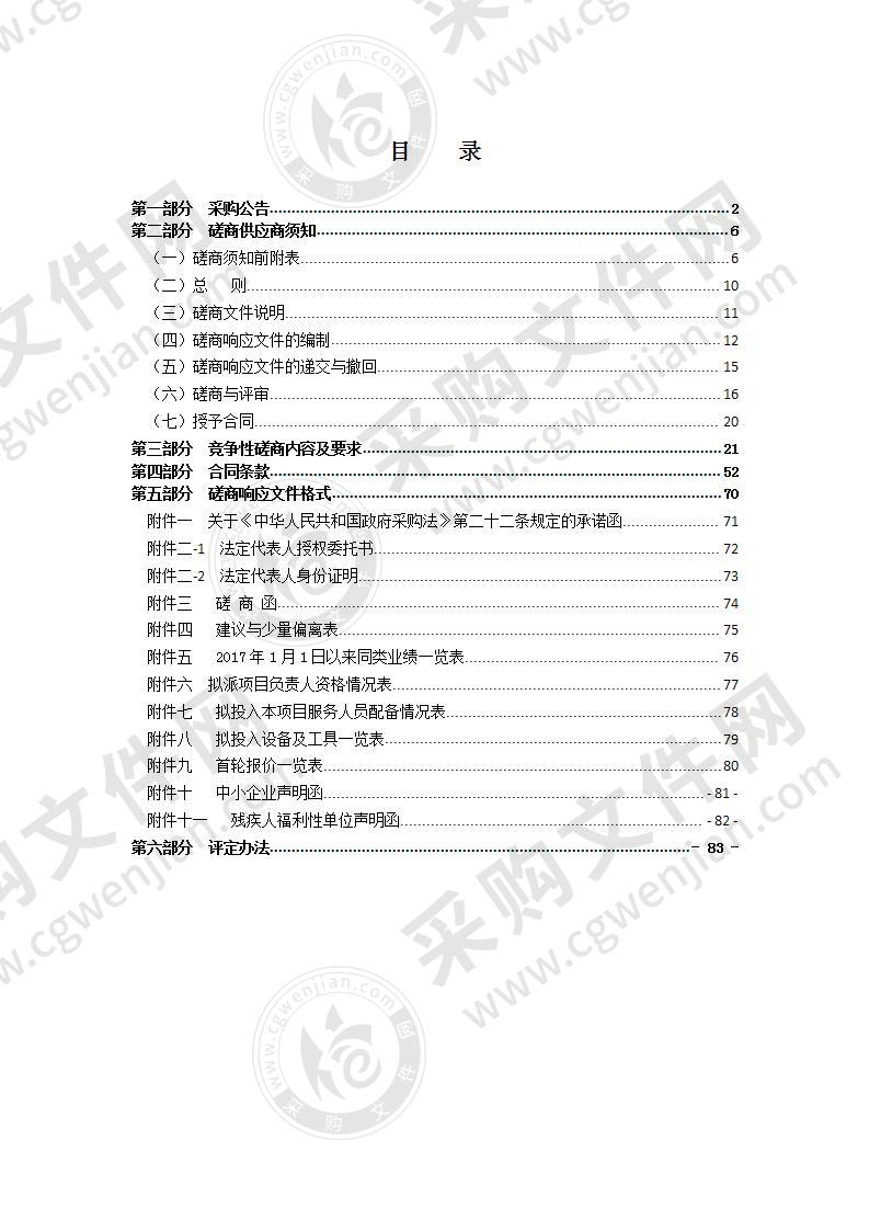 瑞安市陶山镇雨污水管道疏通及修复服务