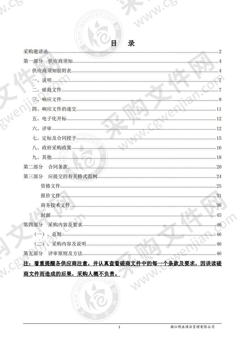 温州市农业科学研究院全功能氨基酸分析仪