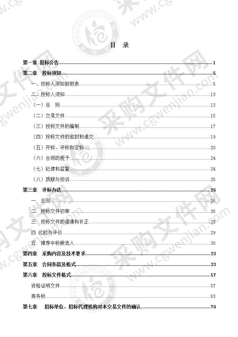 来安县公安局执法办案场所音视频标注项目