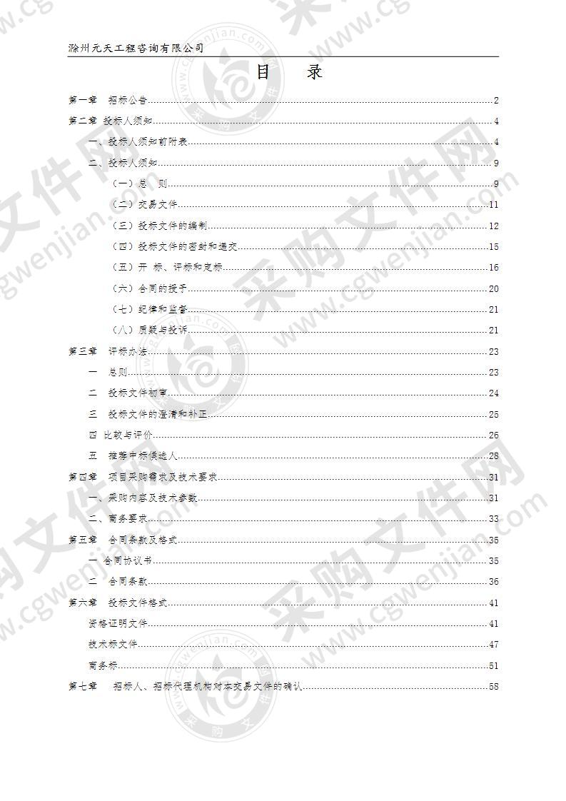 明光市中医院乳腺X光机等采购项目（一标段）