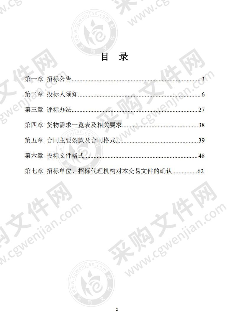 定远县第一初级中学新校区智慧校园及教学设备采购安装项目