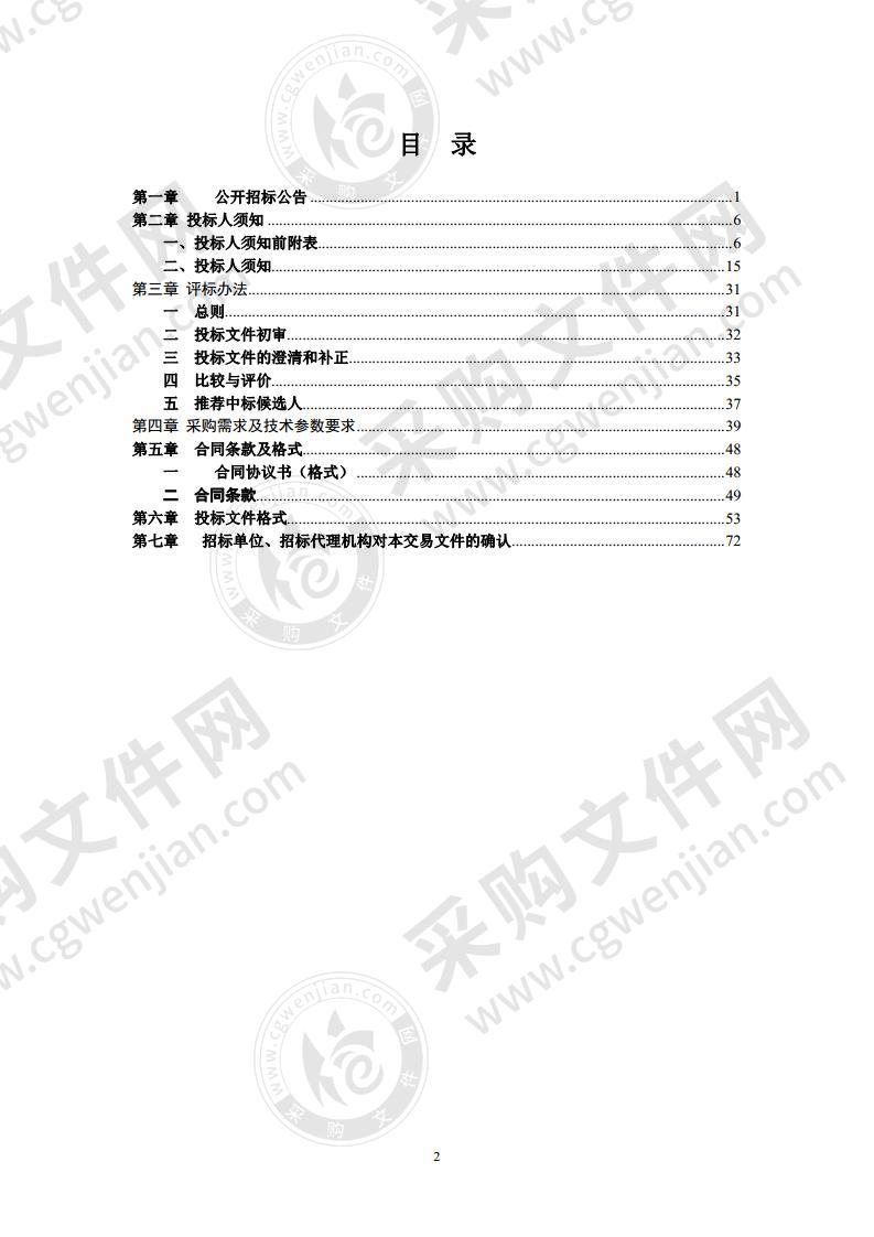 来安县中医院新院区第二批影像科设备采购项目（第三包）