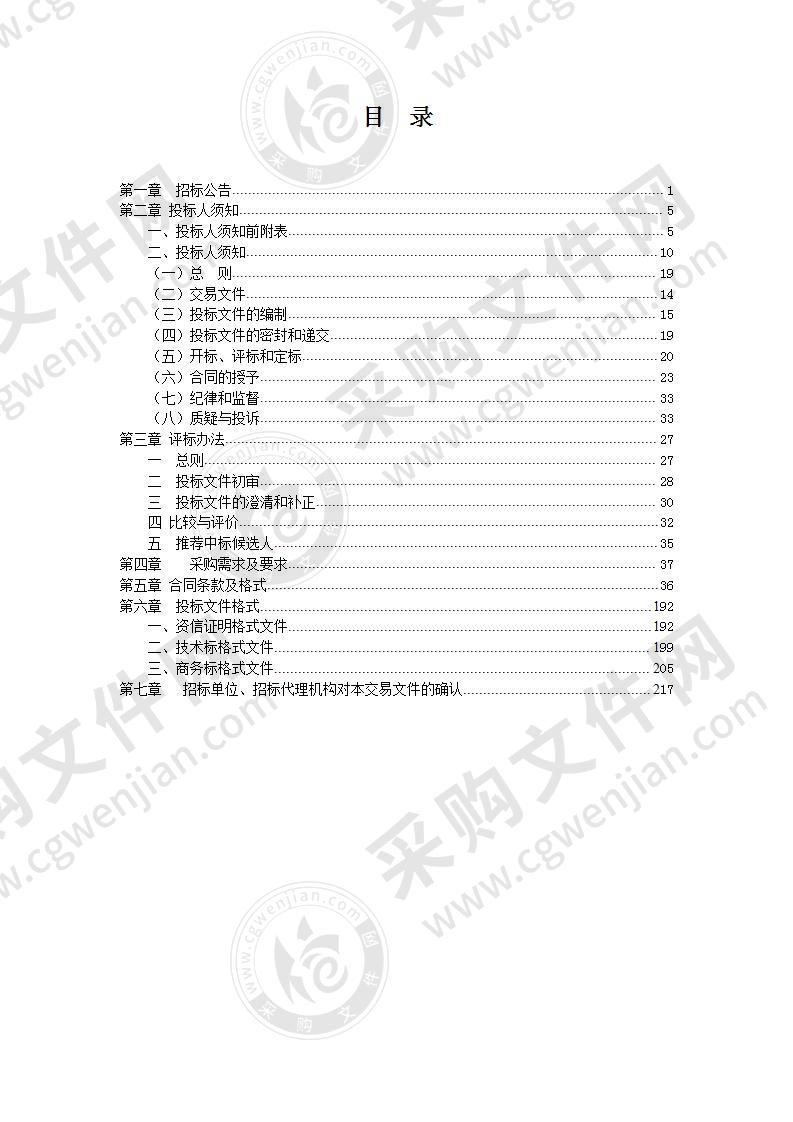 清流污水处理厂厂网一体化项目（2020年污水管网病害处置项目）