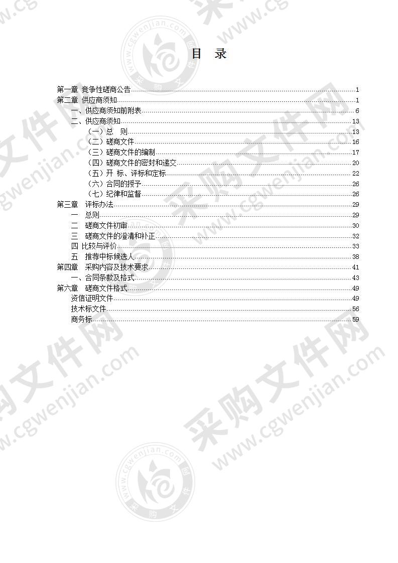 滁州市财政局财政检查服务项目（一标包）