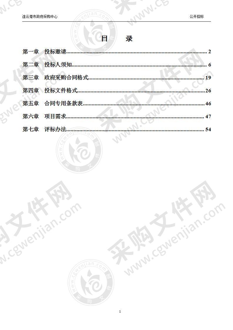 一标段市公安局DNA专业耗材