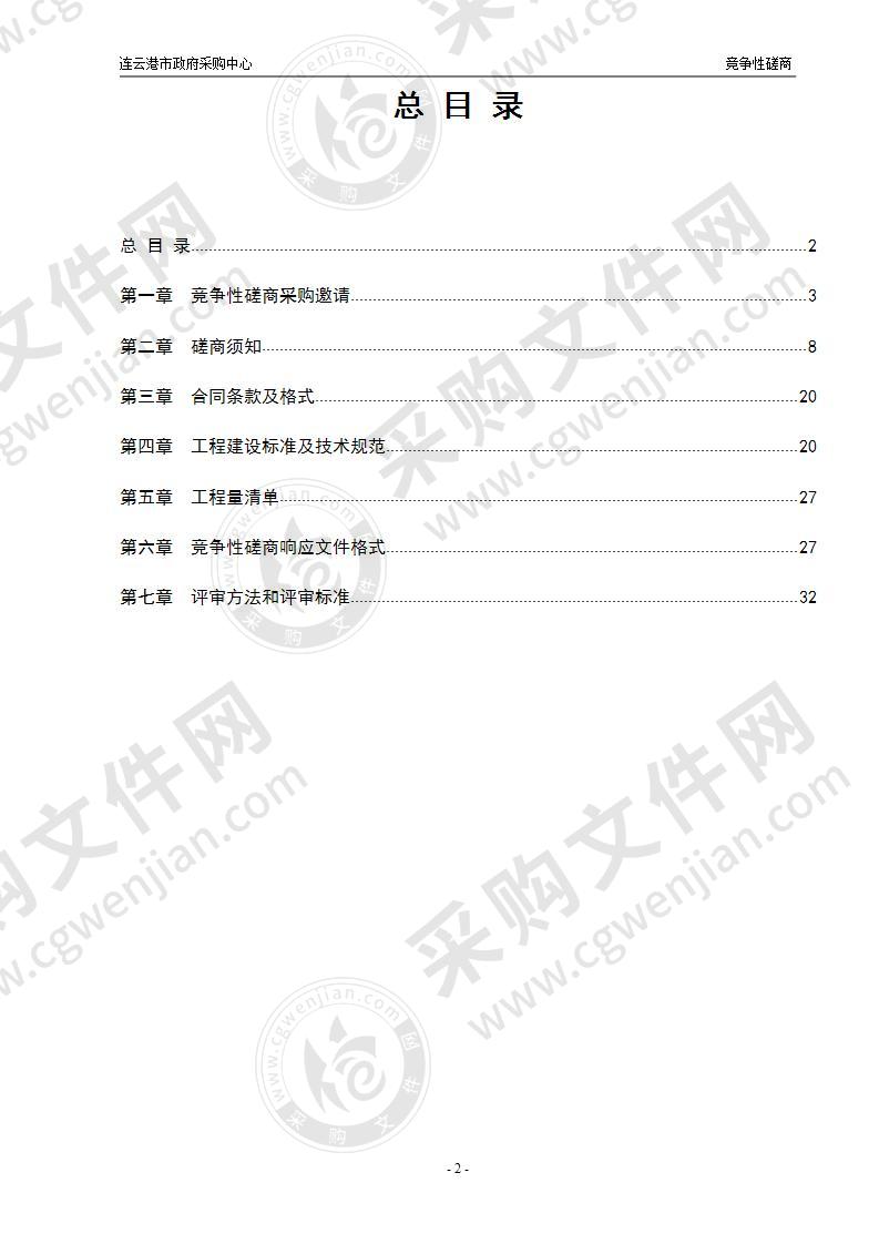 市检察院办案中心等项目施工