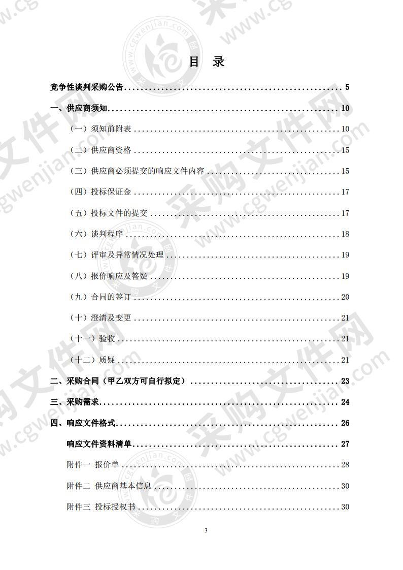 皖西卫生职业学院教室课桌椅项目