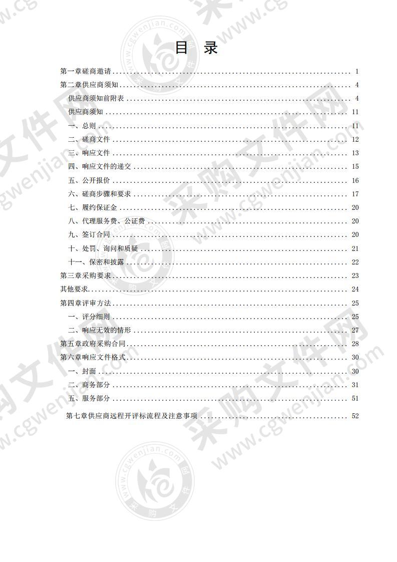 德州市疾病预防控制中心“2020艾滋病实验室检测仪器”项目