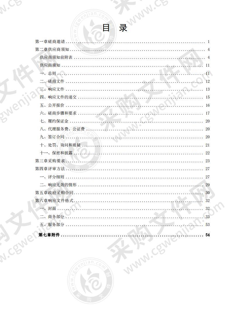 德州市疾病预防控制中心“2020年度储备应急物资采购”项目