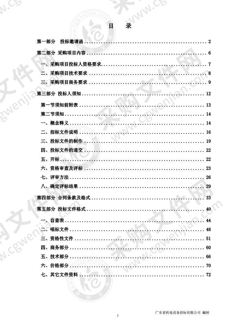 佛山市妇幼保健院登峰计划（细胞能量呼吸代谢仪)