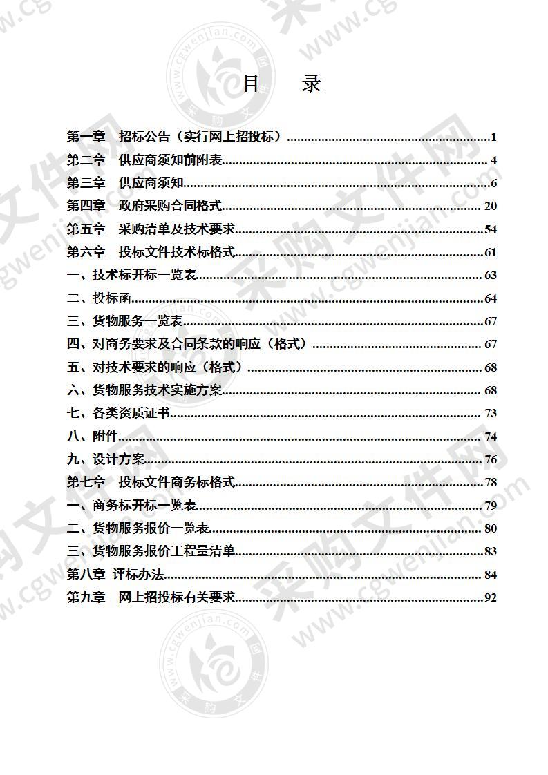 含山县融媒体中心演播厅改造设计与装饰一体化采购项目