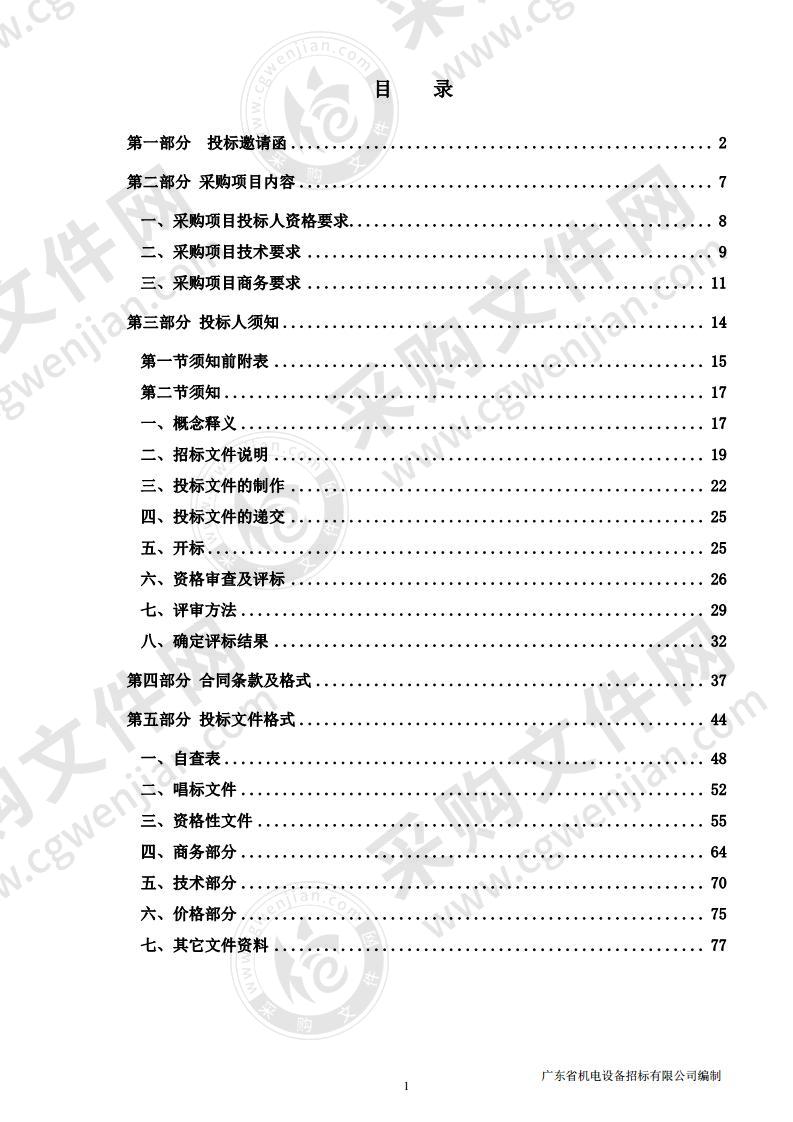 致病菌飞行时间质谱鉴定仪