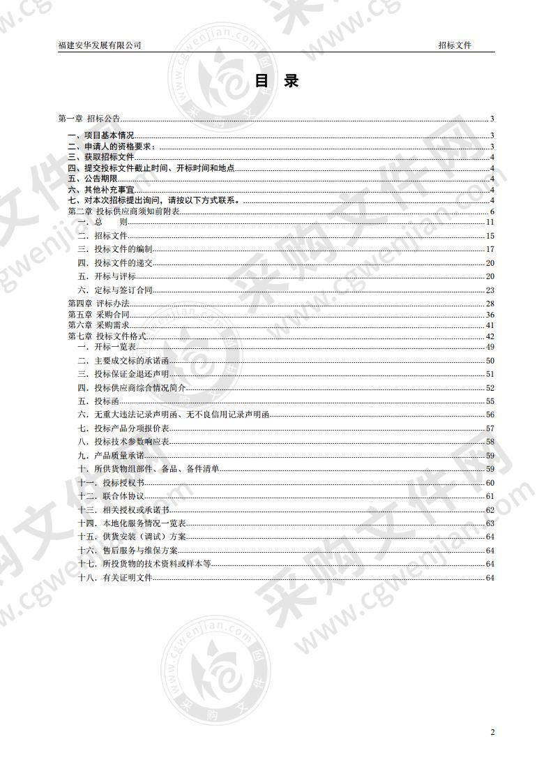 淮北市杜集区人民医院医用高压氧舱采购项目