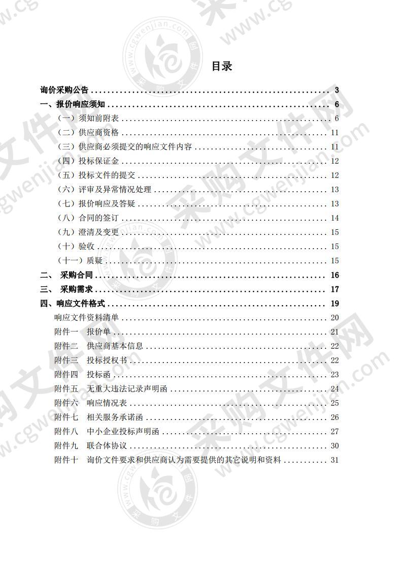 皖西卫生职业学院笔记本电脑采购项目