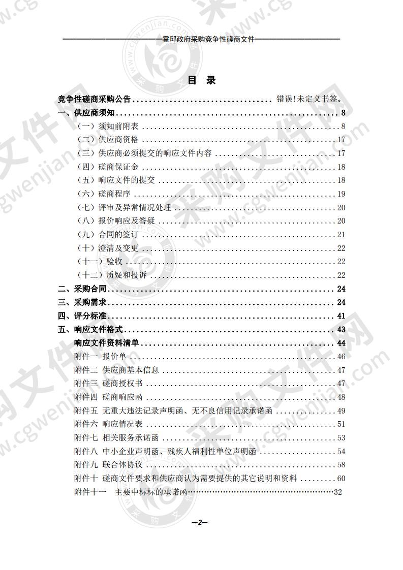 霍邱一中城南校区图书、阅览一体化功能室装备采购项目