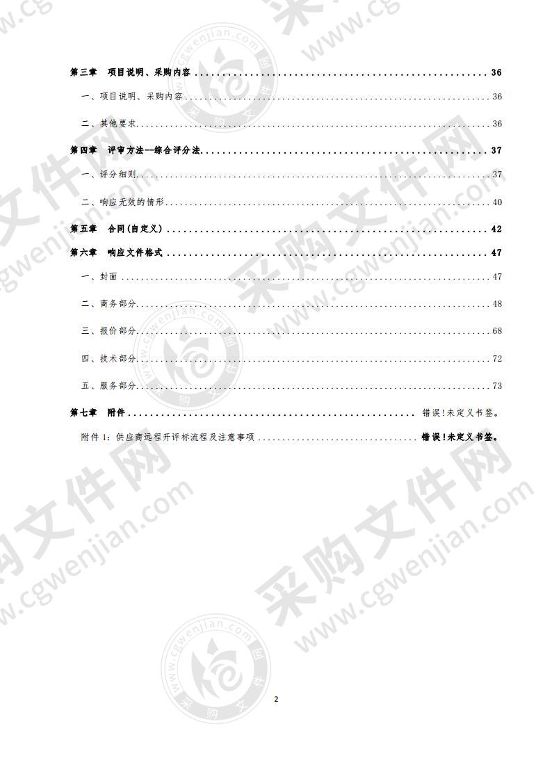 德州市自然资源局陵城分局德州市陵城区2020年批次建设用地征地社会稳定风险评估实施项目