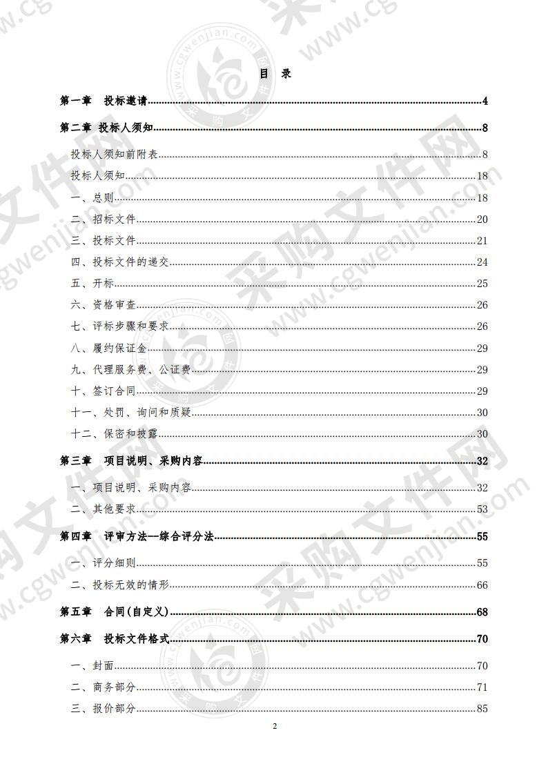 平原县自然资源局平原县农村房地一体不动产确权、登记、颁证项目