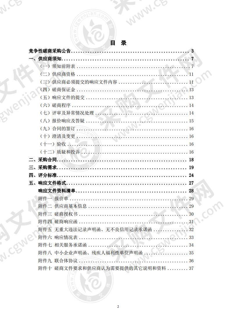 六安市农业农村局2020合肥农交会六安市展馆设计及制作布展项目