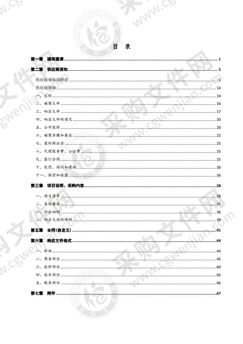 德州市第五中学微机教室（云课堂）配备、德州市第五中学9台86寸智能多媒体教学一体机配备项目（第2包）