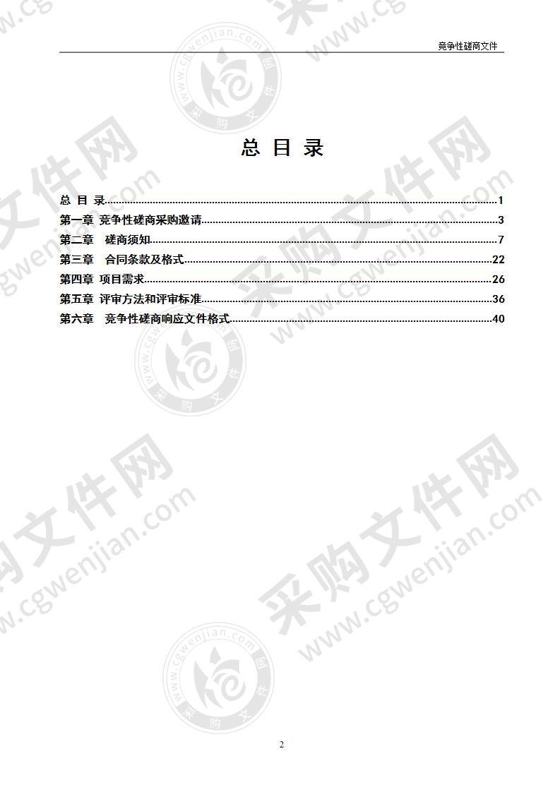 东海县档案馆档案数字化扫描