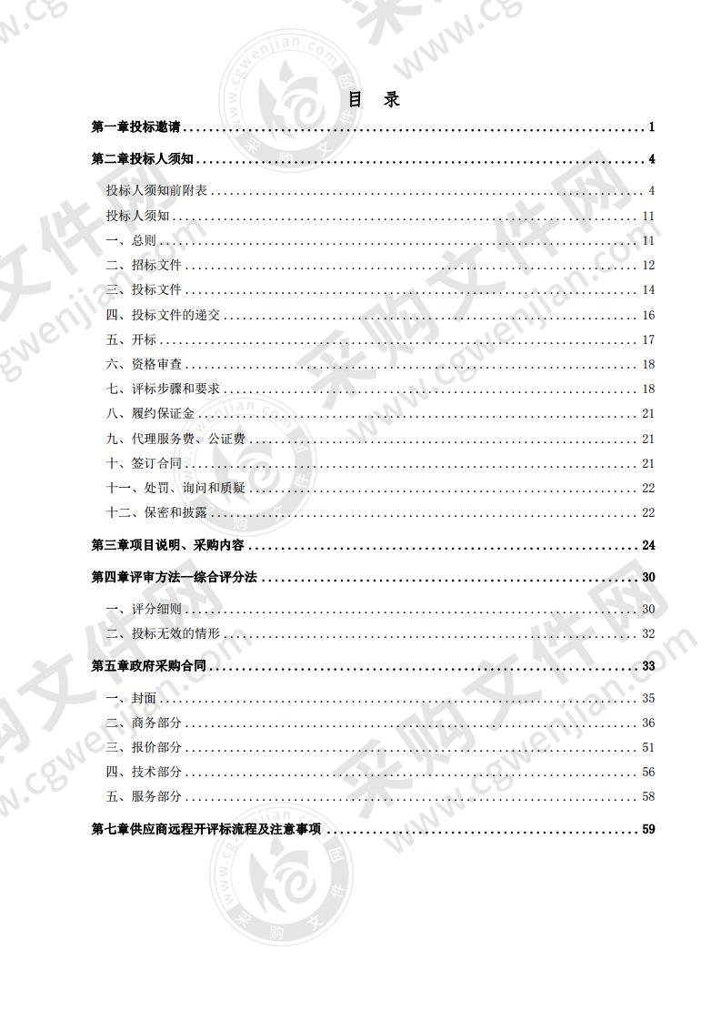 德州市疾病预防控制中心“2020核酸检测仪器”项目