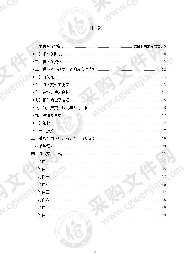 霍山技工学校钢琴实训室设备采购项目