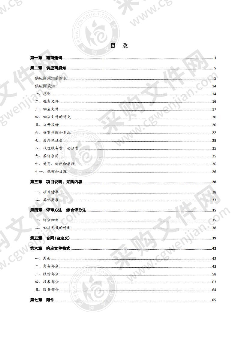 德州市第五中学微机教室（云课堂）配备、德州市第五中学9台86寸智能多媒体教学一体机配备项目（第1包）