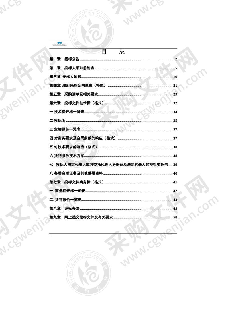 和县城管局垃圾中转站压缩箱体及设备附件购置项目