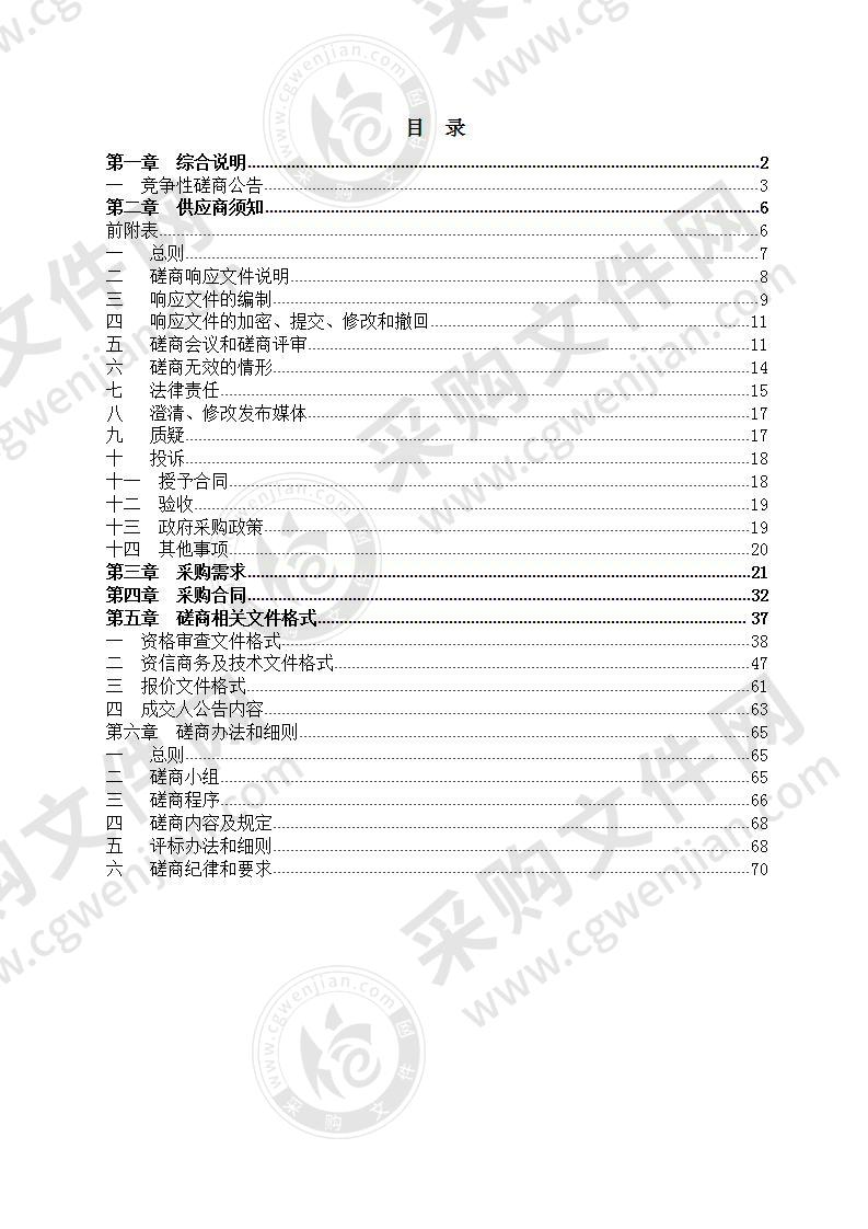 庆元县应急管理局安全员技能提升培训项目