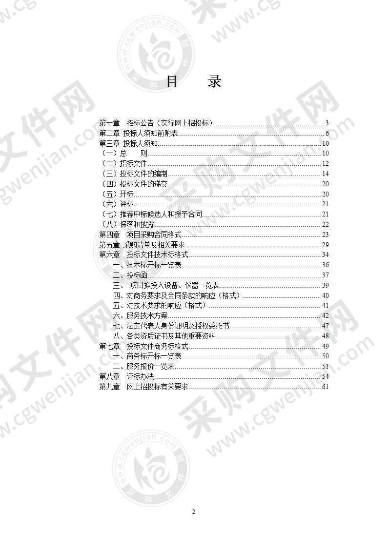 含山县图书馆2020-2022年服务外包项目