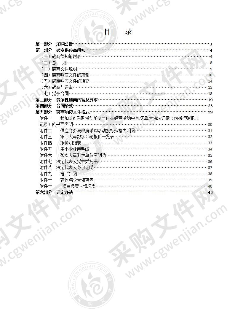 瑞安市生活垃圾分类考核服务