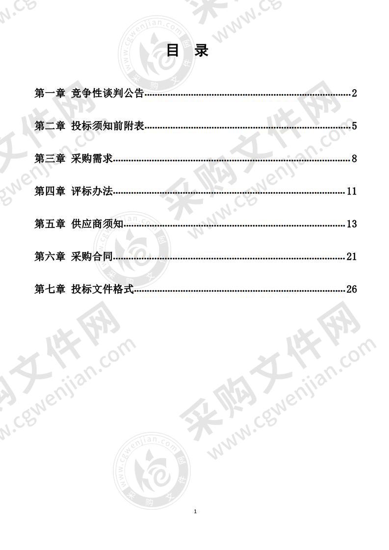 淮南市人民防空办公室电声警报采购