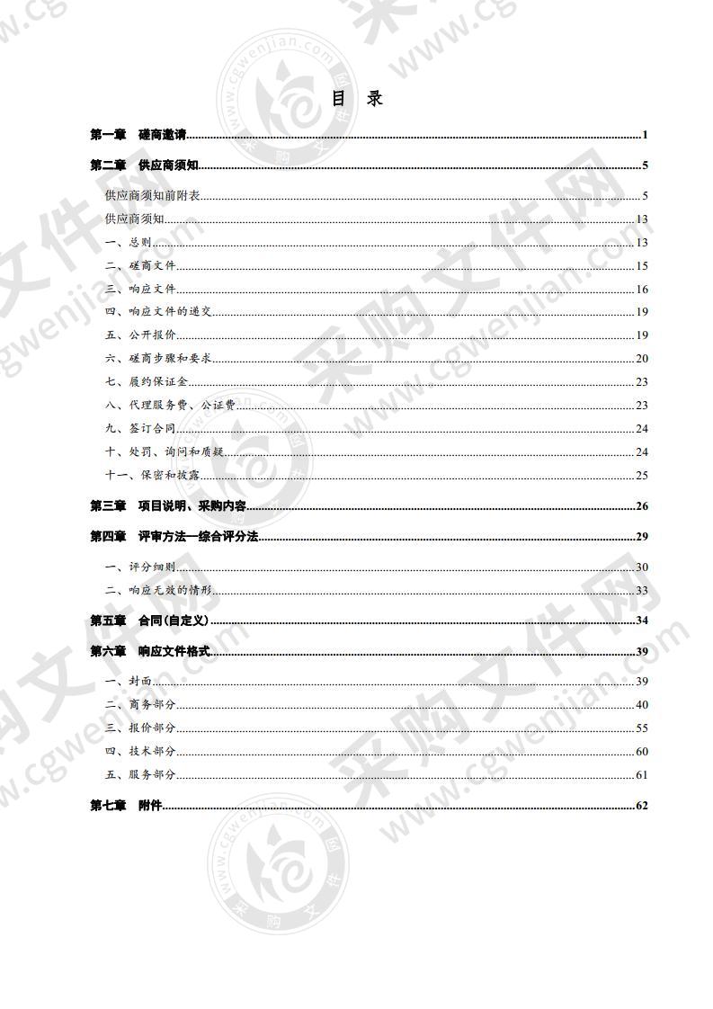 临邑县人民法院庭审直播显示设备采购项目