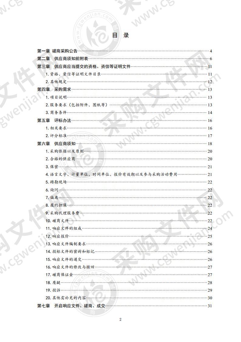 2020品味青岛国际美食嘉年华