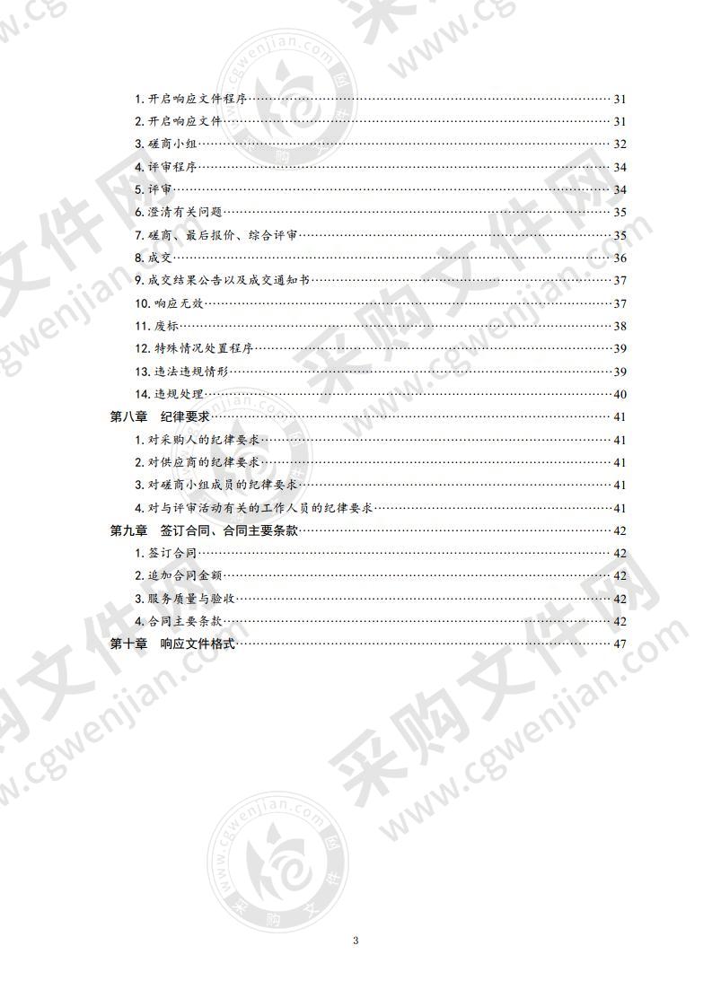 2020品味青岛国际美食嘉年华