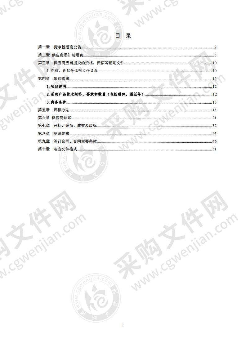 本部新冠病毒核酸检测实验室设备采购项目（第1包）