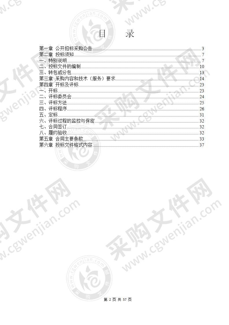 流动医疗车采购项目