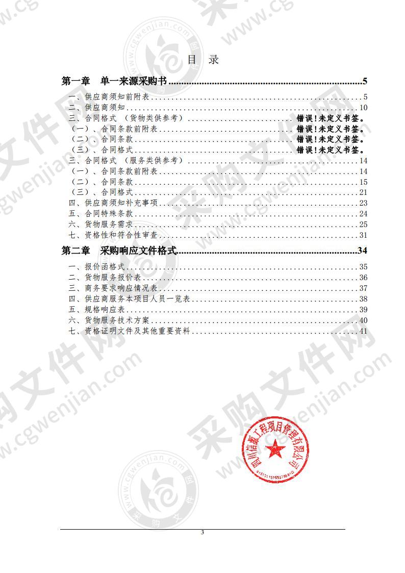 萧县马山头水泥用石灰岩矿普查服务采购项目