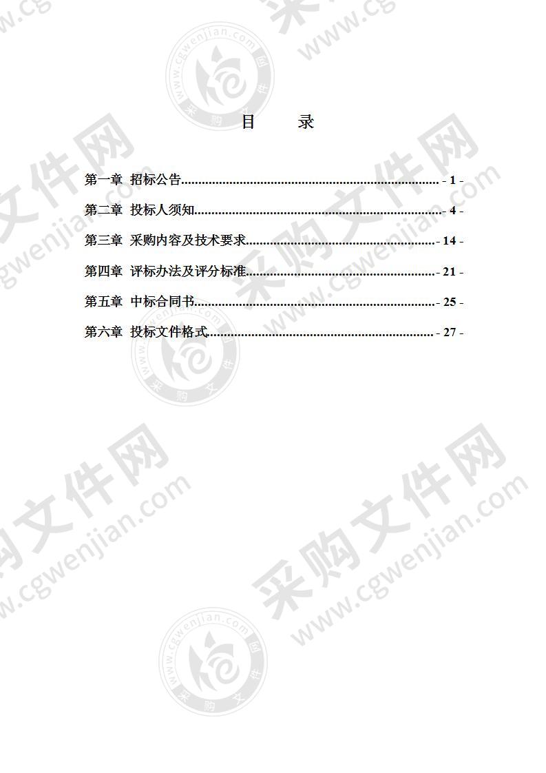 宁波工程学院钢结构焊缝与复合材料内部缺陷高端相控阵检测仪采购项目