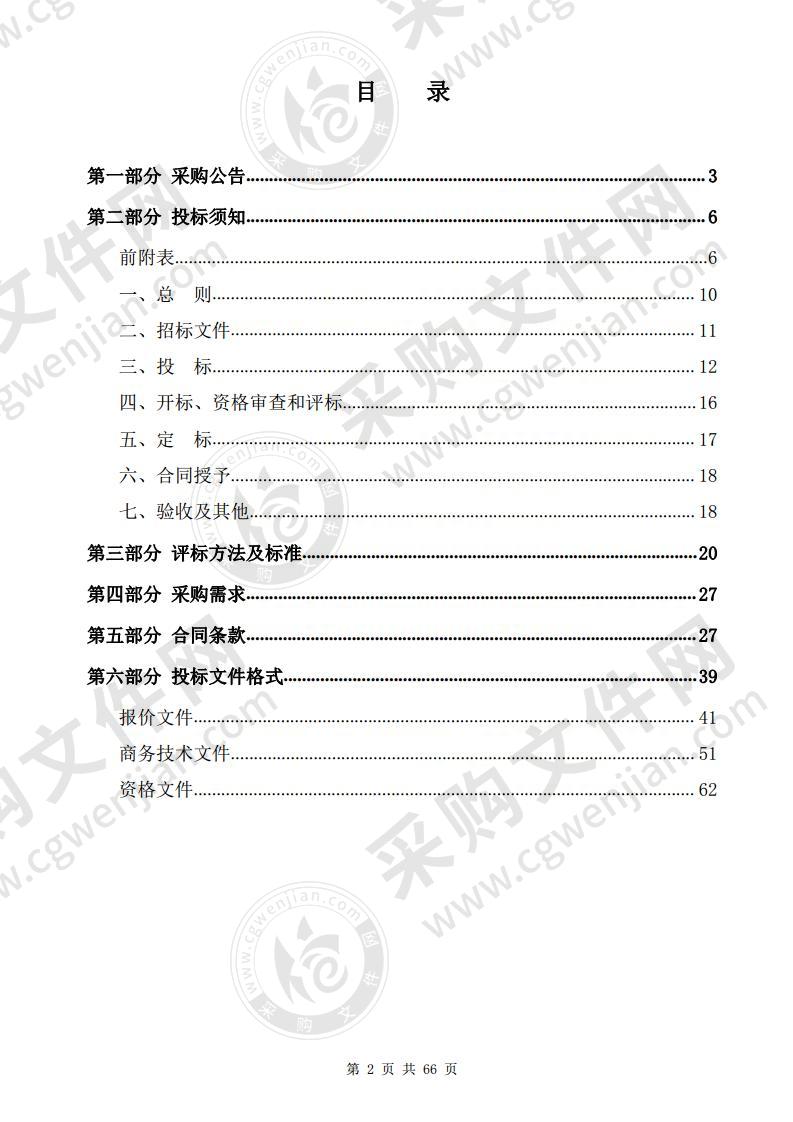 温州市急救中心心肺复苏机