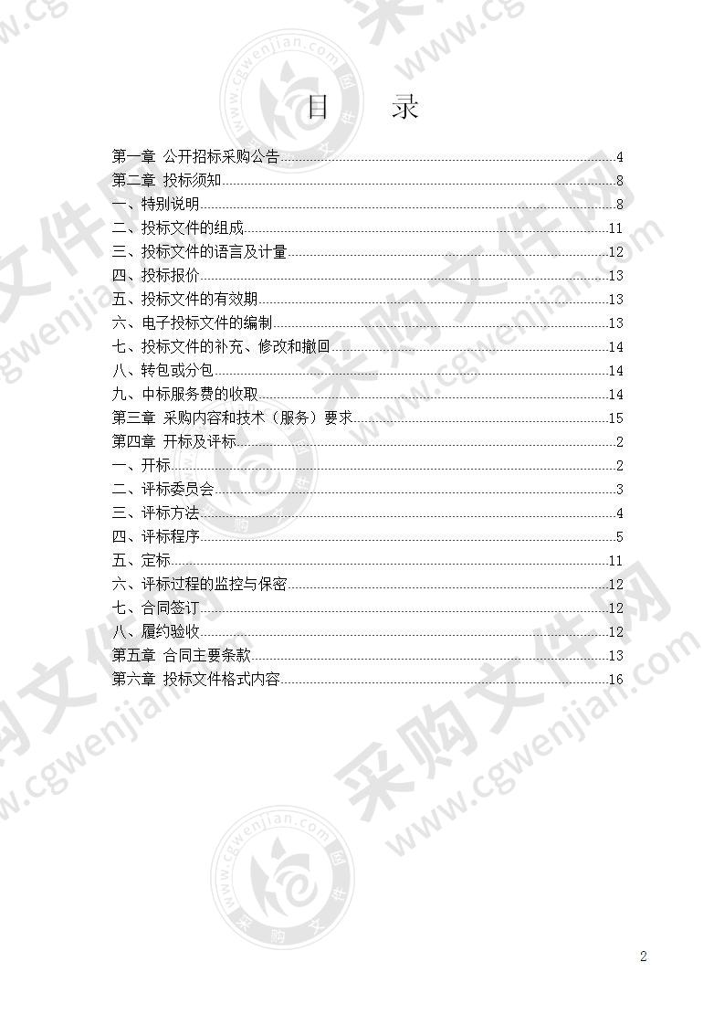 锦山社区办公服务用房文创设计布置采购项目