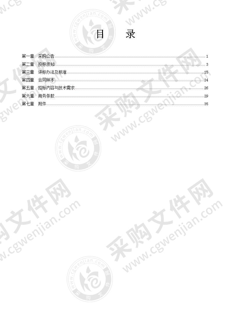 宁波杭州湾新区智慧旅游系统建设及运营服务采购项目