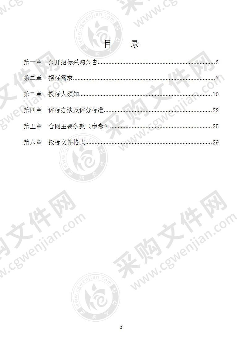 宁波市第九医院污水处理站MBR平板膜采购及安装项目